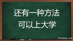 正规学信网可查学历中国石油大学网络远程教育本科招生