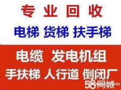 苏州废旧电梯回收上海废旧2吨货梯拆除回收