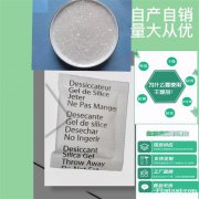 厂供防潮珠干燥剂 电子安防用防潮吸湿干燥剂 源头工厂一件代发